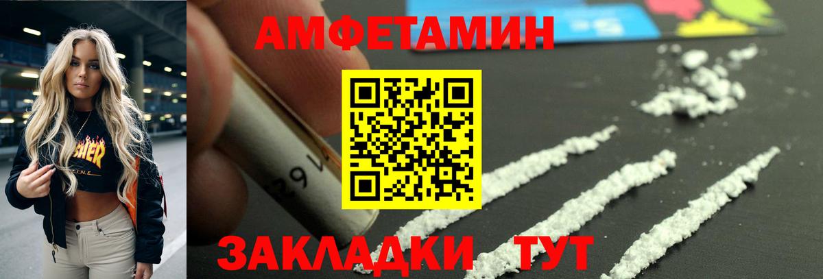 АМФЕТАМИН 97%  Вход с VPN  Сосновый Бор 
