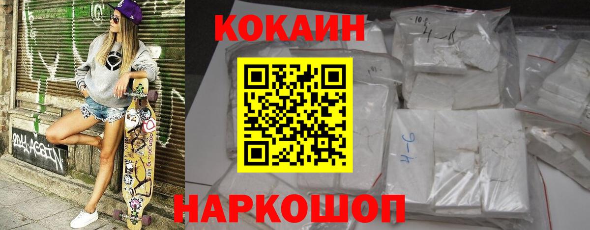 COCAIN Боливия Сосновый Бор