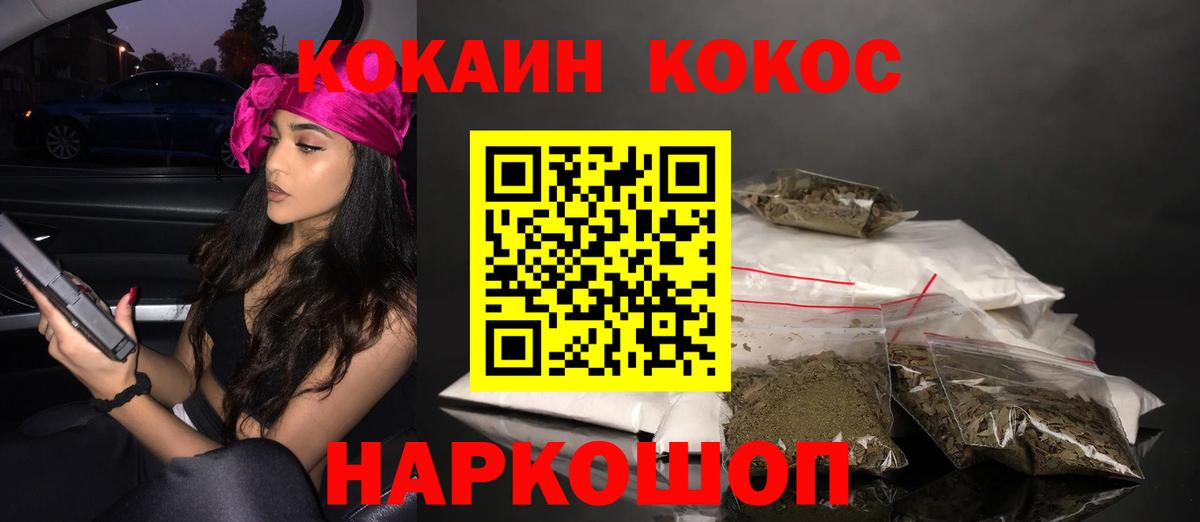 Cocaine 97%  КОКАИН Эквадор  Сосновый Бор  Вход с VPN 