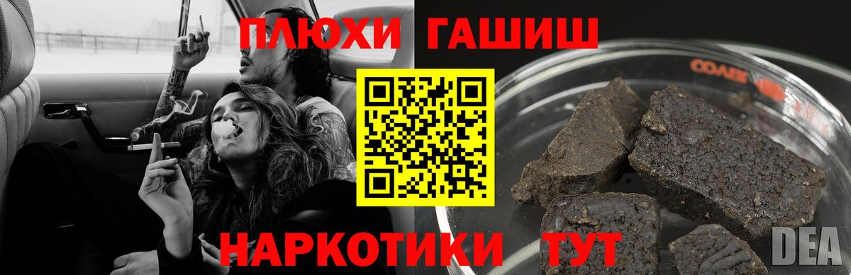 Гашиш 40% ТГК Сосновый Бор