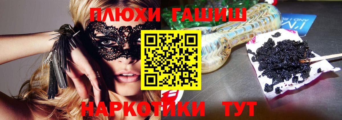 Сосновый Бор  ГАШИШ Изолятор  Вход с VPN  ГАШИШ VHQ 