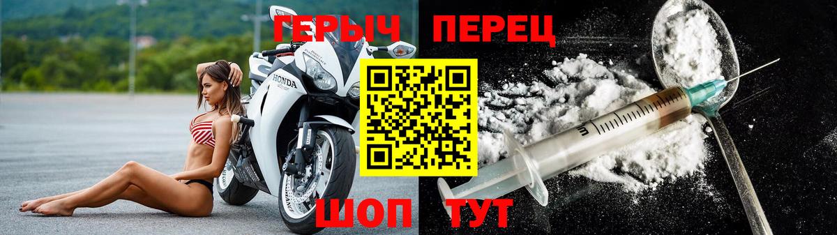 Героин герыч  ГЕРОИН  Сосновый Бор  Вход с VPN 