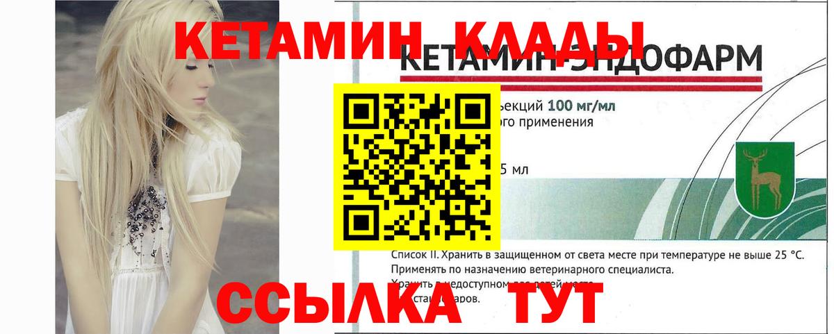 Сосновый Бор  КЕТАМИН ketamine  Вход с VPN 