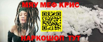 мефедрон Нарткала