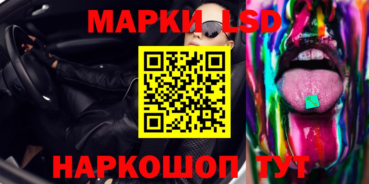 LSD-25 экстази кислота Сосновый Бор