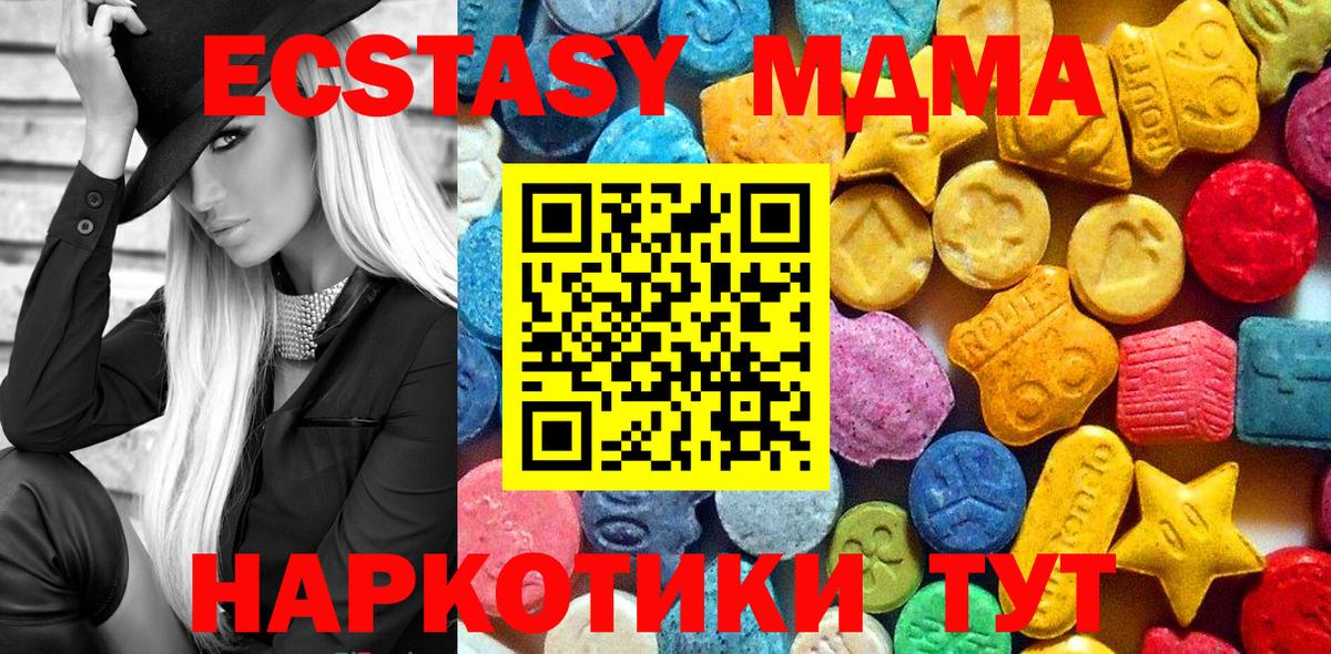 Сосновый Бор  МДМА молли  Вход с VPN  MDMA Molly 