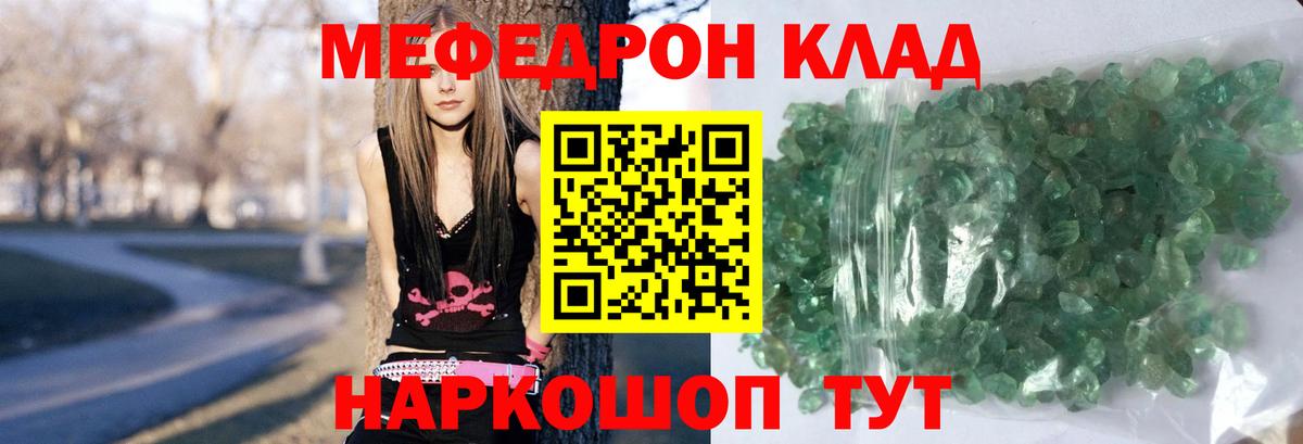 Меф  купить наркоту  Сосновый Бор  МЯУ-МЯУ mephedrone  Вход с VPN 